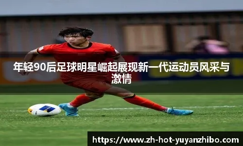 复仇之战一触即发：湖人VS公牛，谁能主宰赛场？