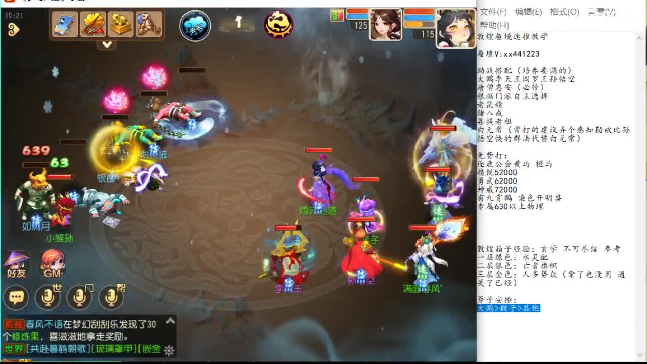 雄鹿会凭星 雄鹿会凭星